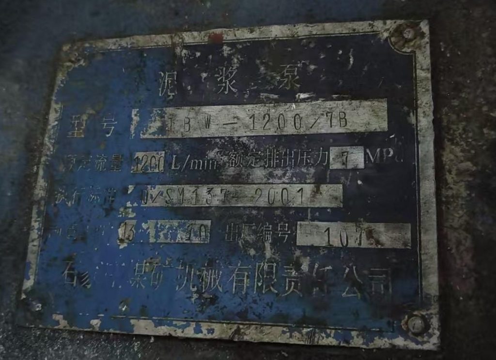 泥浆泵齿轮参数